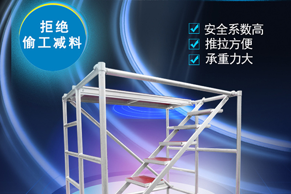 沈陽(yáng)腳手架標(biāo)準(zhǔn)尺寸是多少，出租腳手架選擇時(shí)要注意什么？